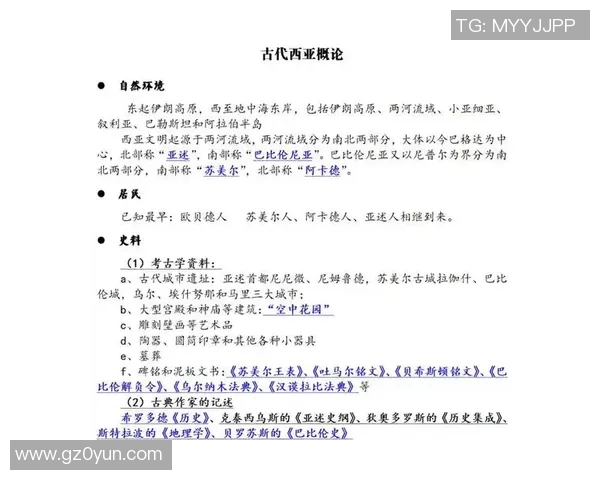 米利唐的传奇旅程与历史影响探讨：从古代文明到现代社会的启示