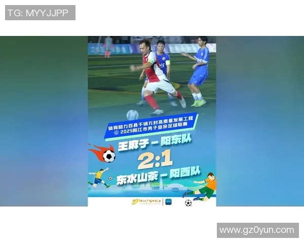 阳江足球比赛直播观看渠道及平台推荐详解