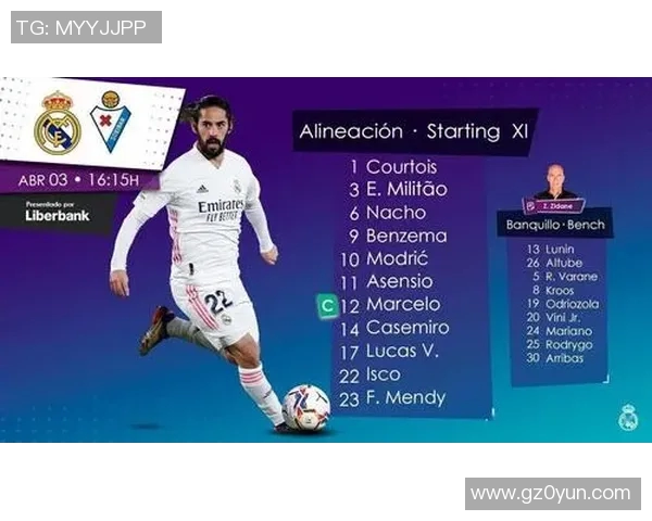 埃瓦尔对阵皇马的比赛时间及相关信息一览 埃瓦尔对阵皇马的比赛时间及相关信息一览